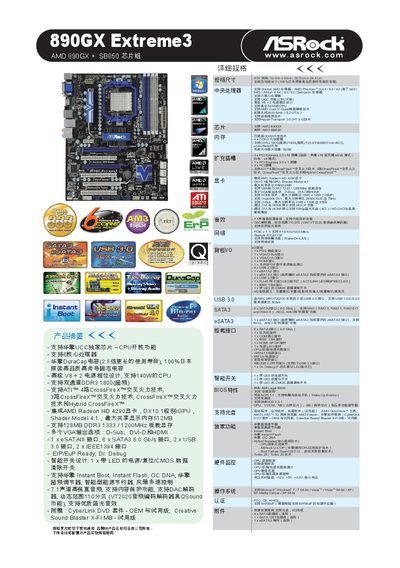 ASRock 890GX Extreme3 Motherboard User Manual - cover page