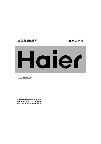 Haier MZS-2380EGC Microwave Oven User Manual - cover page