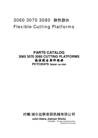 John Deere 3060 3070 3080 Flexible Cutting Platforms Parts Catalog - cover page