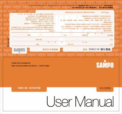 Sampo KC-CD05Q Electric Pressure Cooker Manual - cover page