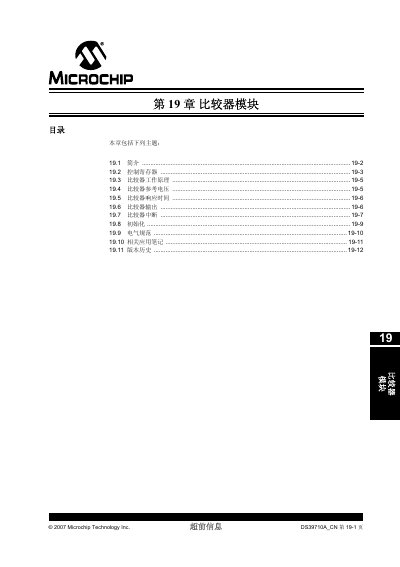 Microchip PIC24F Comparator Module Reference Manual - cover page