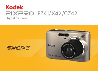 Kodak PIXPRO Digital Camera User Manual - cover page