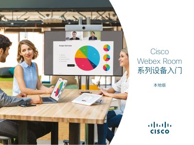 Cisco Webex Room Series Quick Start Guide - cover page