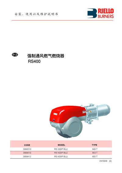 Riello RS 400/P BLU Burner User Manual - cover page