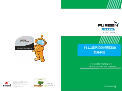 Fuling FS110 AC Servo System User Manual - cover page