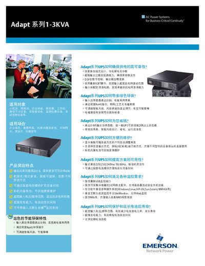 Emerson Adapt Series 1-3KVA User Manual - cover page