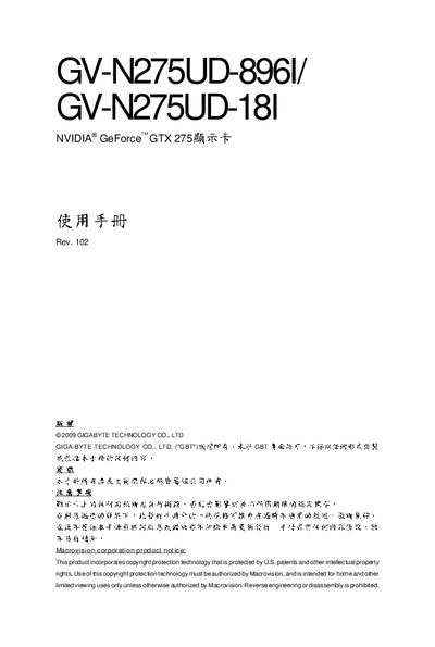 GIGABYTE GV-N275UD-896I / GV-N275UD-18I GeForce GTX 275 User Manual - cover page