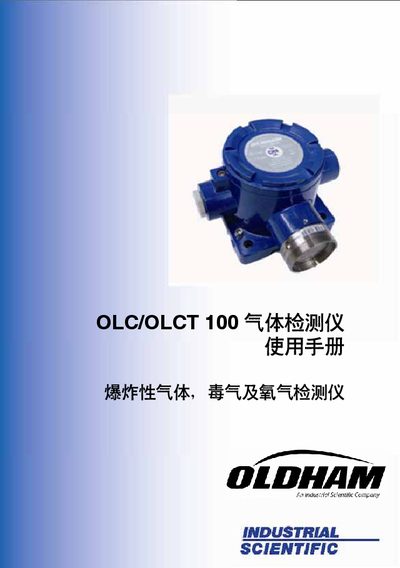 Industrial Scientific OLC100 / OLCT100 Gas Tester User Manual - cover page