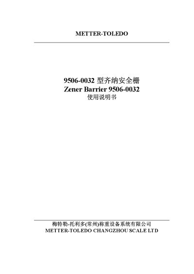 Mettler-Toledo 9506-0032 Zener Barrier User Manual - cover page