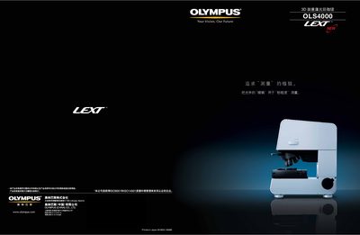 Olympus LEXT OLS4000 3D Measurement Laser Microscope User Manual - cover page