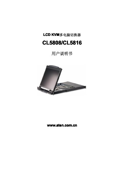 ATEN CL5808/CL5816 KVM Switch User Manual - cover page
