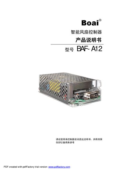 Boai BAF-A12 Intelligent Fan Controller User Manual - cover page