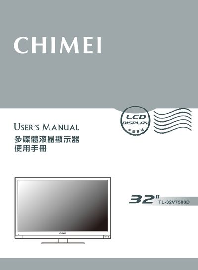 Chimei TL-32V7500D LCD Monitor User Manual - cover page