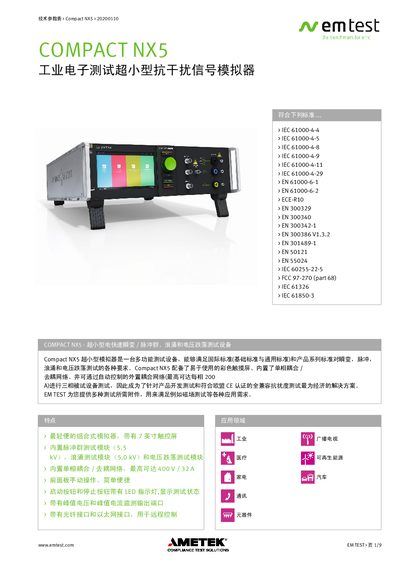 EM TEST Compact NX5 Product Datasheet
