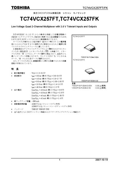 Toshiba TC74VCX257FT/TC74VCX257FK Datasheet - cover page