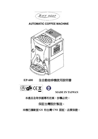 EF-600automate coffeemaker makeuse SHEET  - cover page