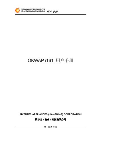 OKWAP i161 Mobile Phone User Manual - cover page