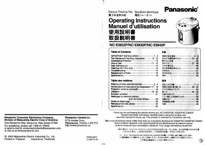 Panasonic NC-EM22P/NC-EM30P/NP-EM40P Manual - cover page