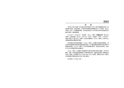 Netac C680 MP3 Player User Manual - cover page