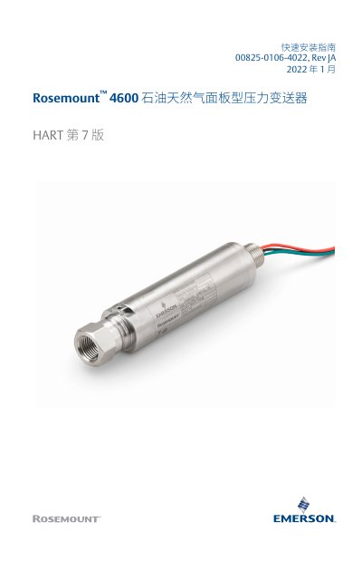 Rosemount 4600 Pressure Transmitter Quick Installation Guide - cover page