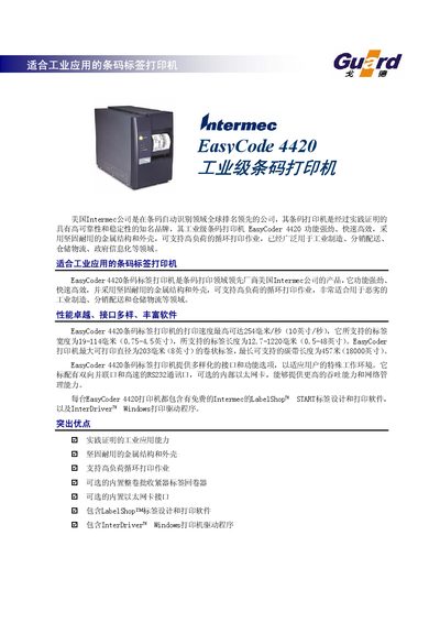 Intermec EasyCoder 4420 Industrial Barcode Printer Manual - cover page
