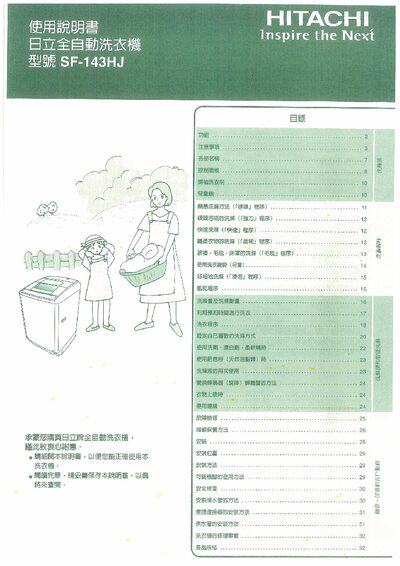 Hitachi SF-143HJ Washing Machine User Manual