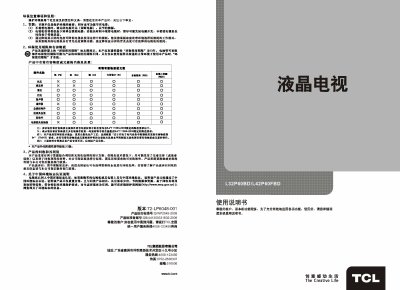 TCL L42P60FBD Television User Manual - cover page