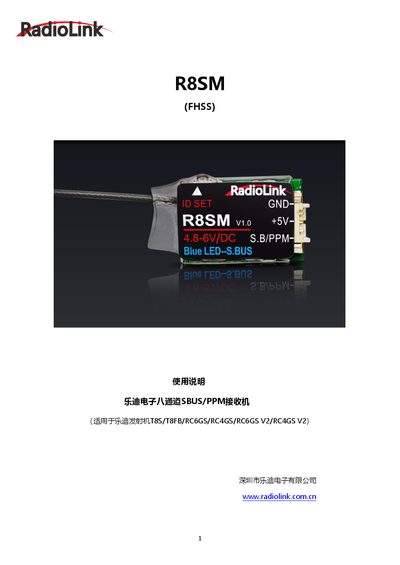 Radiolink R8SM 8-Channel Receiver User Manual