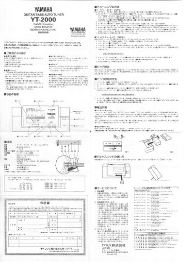 Yamaha YT-2000 Guitar/Bass Auto Tuner Owner's Manual - cover page