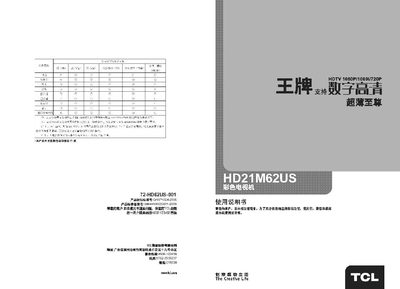 TCL HD21M62US Color Television User Manual - cover page