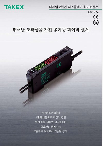 Takenaka F85RN LED Driver Datasheet - cover page