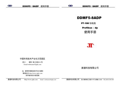 JTPLC DDMF5-8ADP Profibus DP Interface Module User Manual - cover page