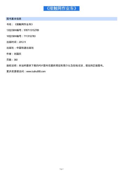 Semi-Automatic Robot Arm User Manual - cover page