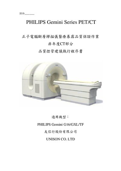 Philips Gemini G16/GXL/TF PET/CT Non‑Annual CT Quality Assurance Procedure - cover page