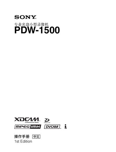 Sony PDW-1500 Professional Disc Recorder User Manual