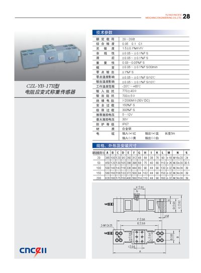 Yuyao Pacific CZL-YB-17 Resistance Strain Weight Sensor Specifications Manual - cover page