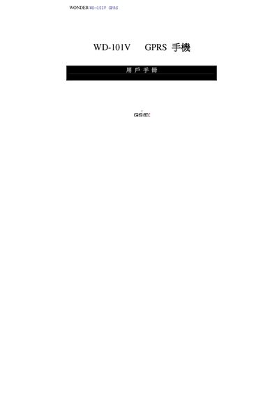 Wonder WD-101V User Manual - cover page
