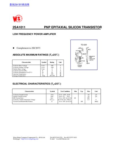 Wing Shing 2SA1011 PNP Epitaxial Silicon Transistor Datasheet - cover page