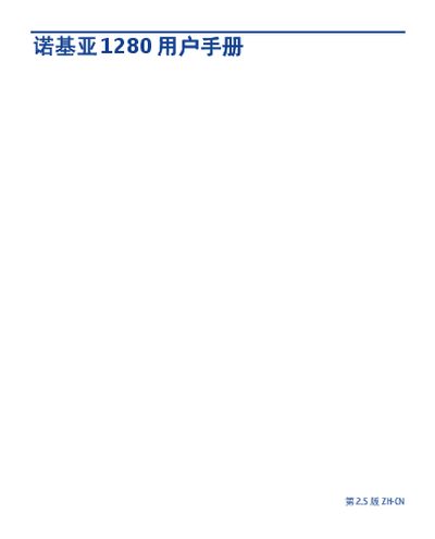Nokia 1280 User Manual - cover page