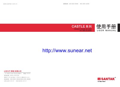 Santak CASTLE Series UPS User Manual - cover page