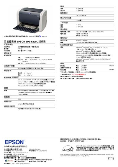 Epson EPL-6200L Laser Printer Manual - cover page
