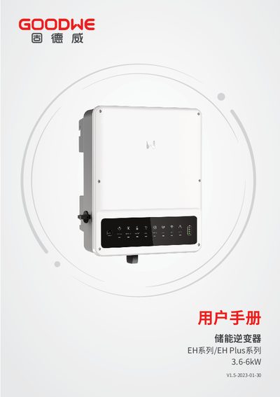 GoodWe EH Series / EH Plus Series Storage Inverter User Manual - cover page