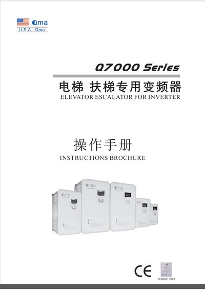 QMA Q-7000 Series User Manual