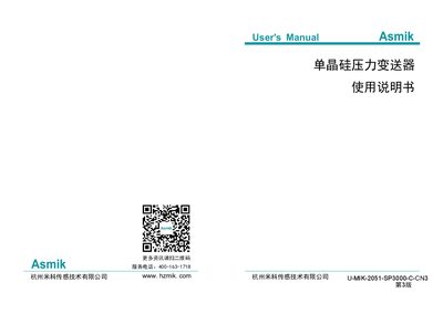 Hangzhou Miko Sensor Technology U-MIK-2051-SP3000-C-CN3 Pressure Transmitter User Manual - cover page