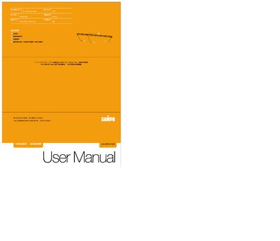 Sampo LX-UW141 Light Fixture User Manual - cover page