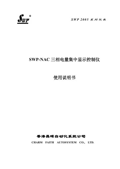 Charm Faith Autosystem SWP-NAC Three‑Phase Power Meter User Manual - cover page