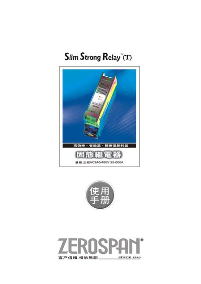 Slim Strong Relay three-phase AC240/480V 25-600A Manual - cover page