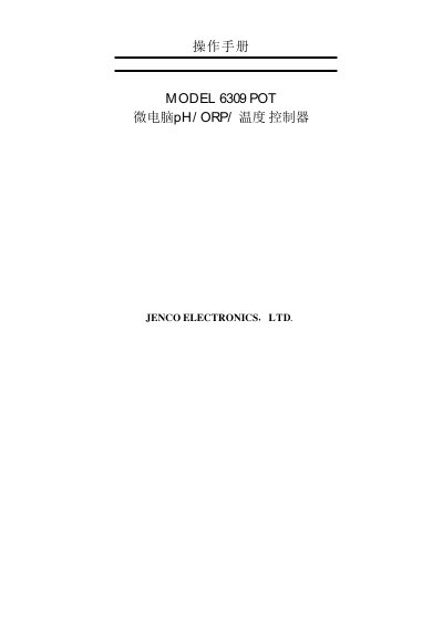 Jenco Electronics 6309POT pH/ORP/Temperature Controller User Manual - cover page