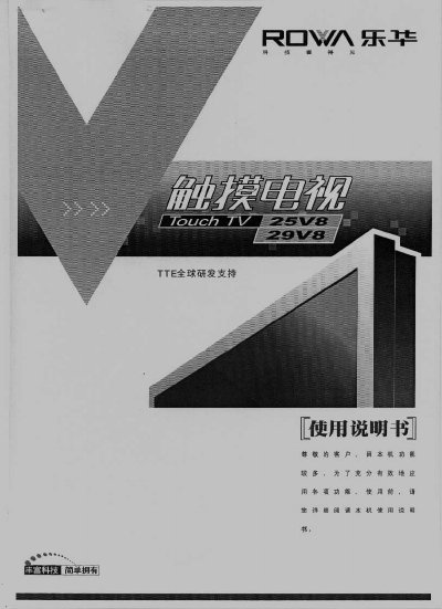 ROWA 25V8/29V8 Touch Television User Manual