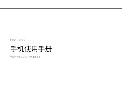 OnePlus 7 Smartphone User Manual - cover page